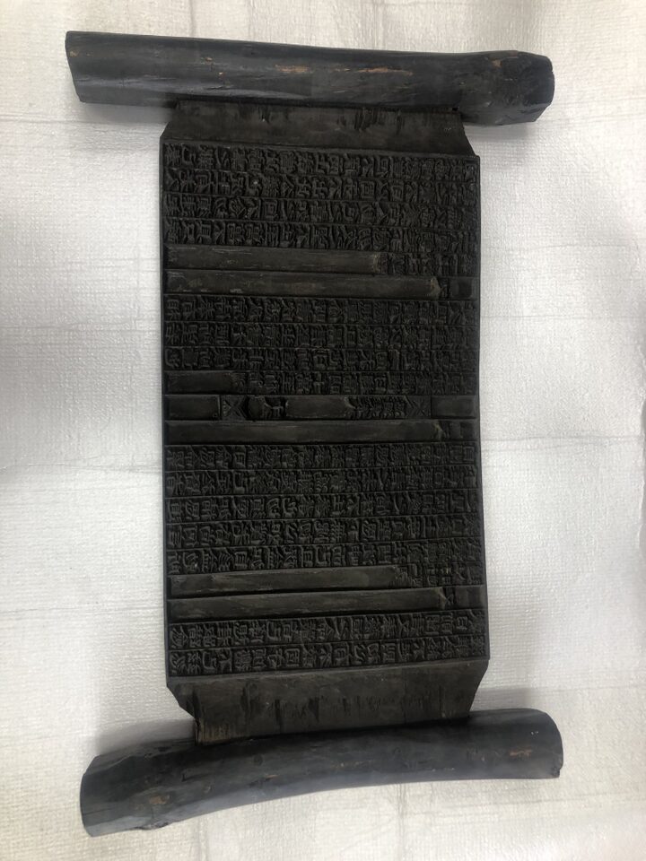 오장 사호집 목판