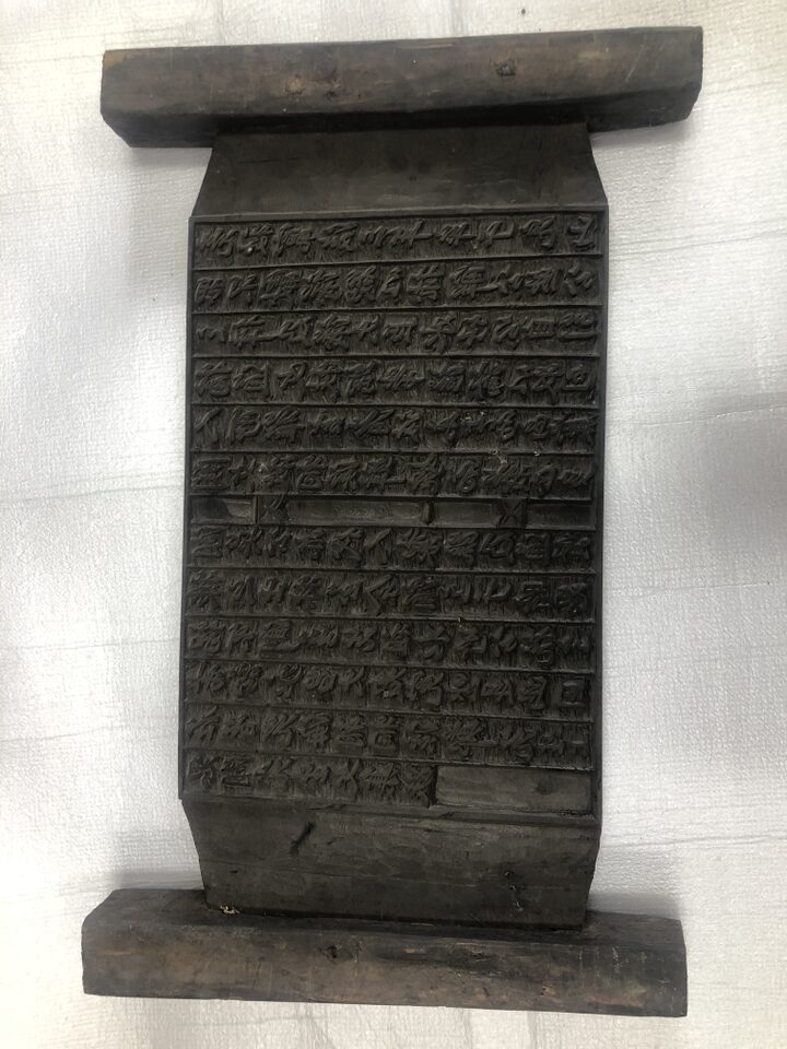 오한 수오당문집 목판