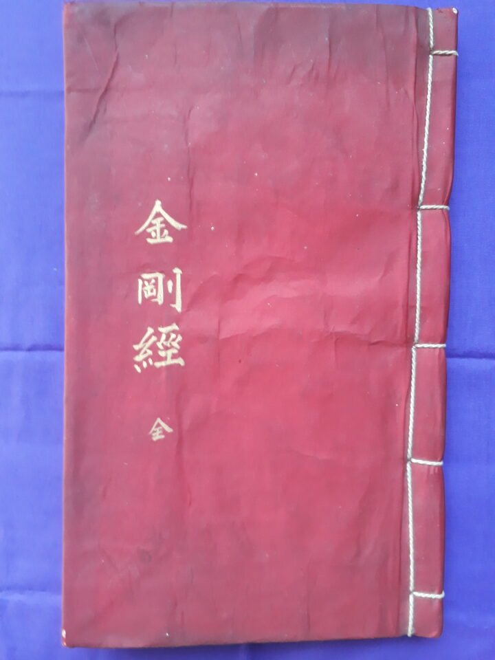 육경합부