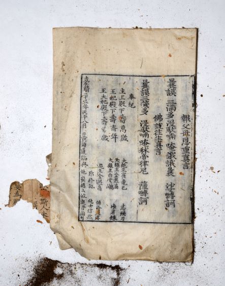 불설대보부모은중경