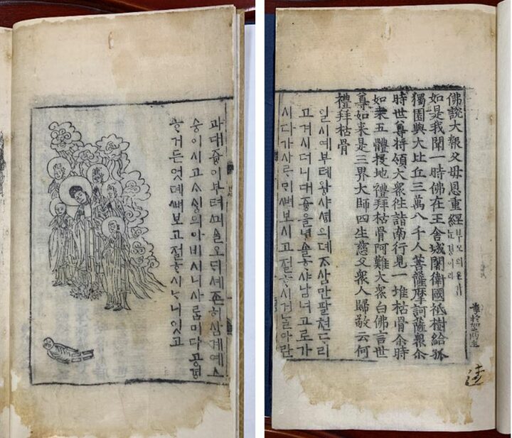 전주 금선암 불설대보부모은중경언해 권수