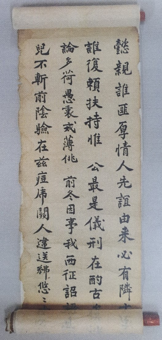만사 輓詞(기탁유물 목록집-질암 최벽/수원화성박물관)