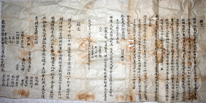 보광사 목조지장보살좌상 복장유물(발원문)