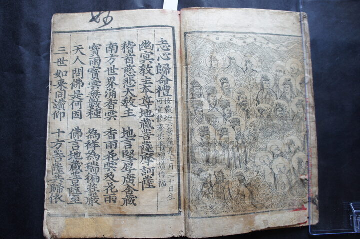지장보살본원경