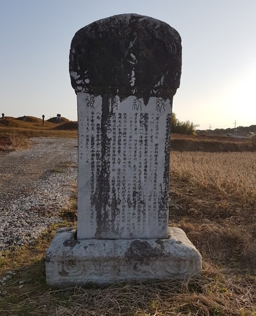 조필달 신도비(김제시)