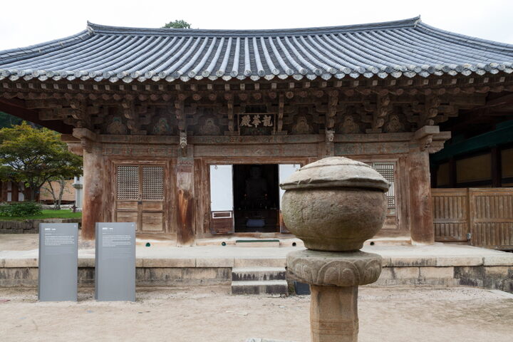 양산 통도사 용화전_전경 (촬영년도 : 2015년)