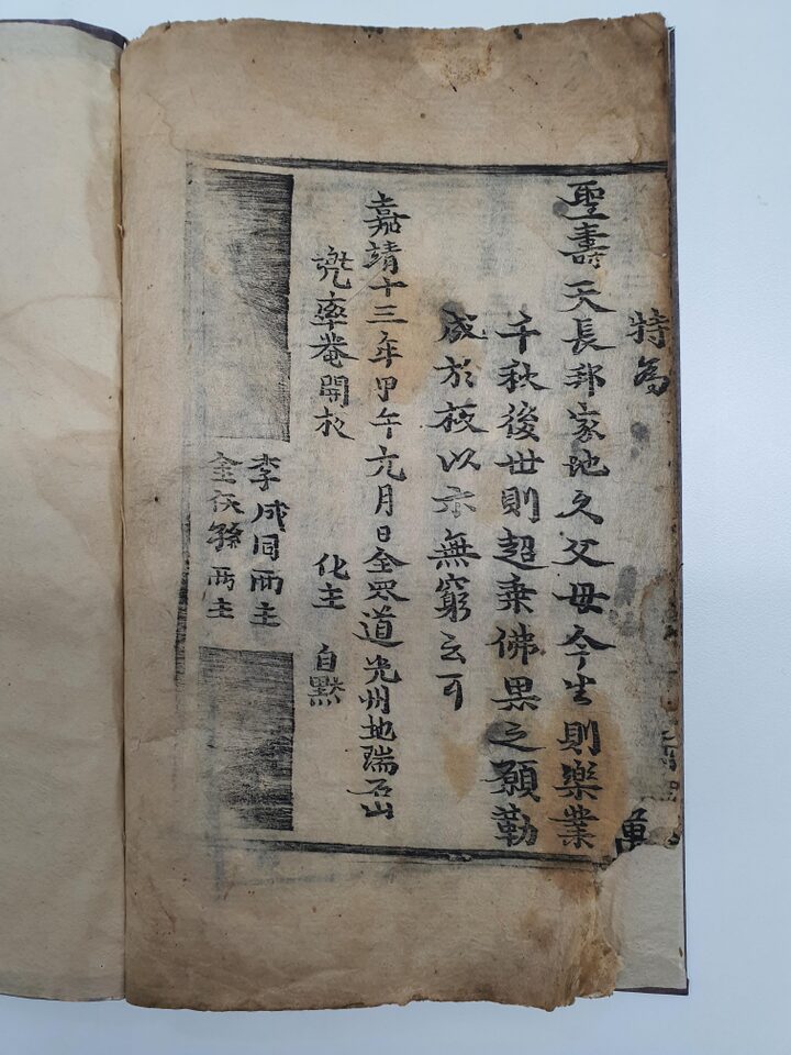 불설대보부모은중경