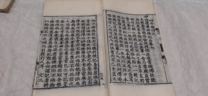 묘법연화경(경기도)