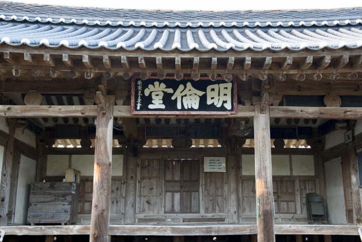 신녕향교명륜당_현판 (촬영년도 : 2015년)