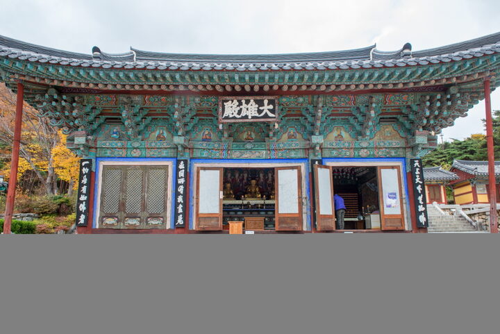 포항보경사대웅전_정면 (촬영년도 : 2015년)