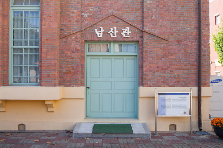 남산초등학교강당_강당 입구 (촬영년도 : 2015년)