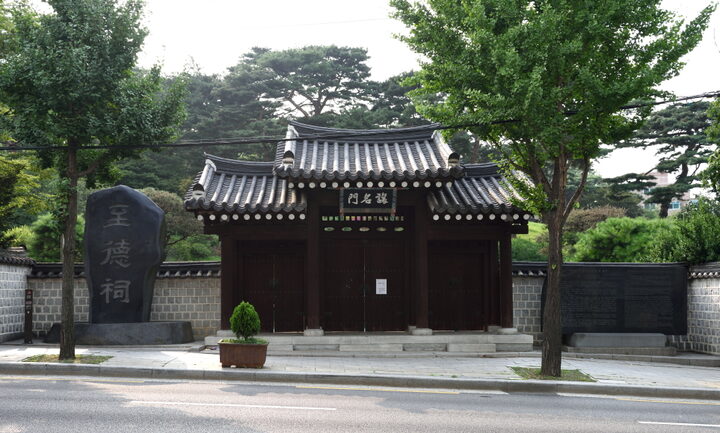 양녕대군 이제 묘역_지덕사 (촬영년도 : 2015년)