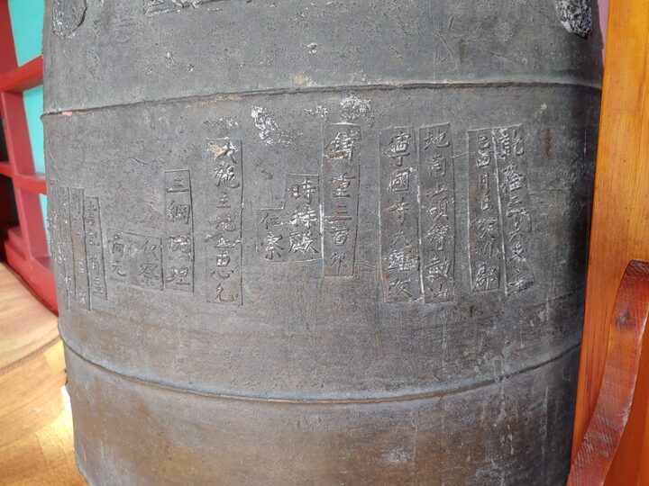 영국사 동종 명문