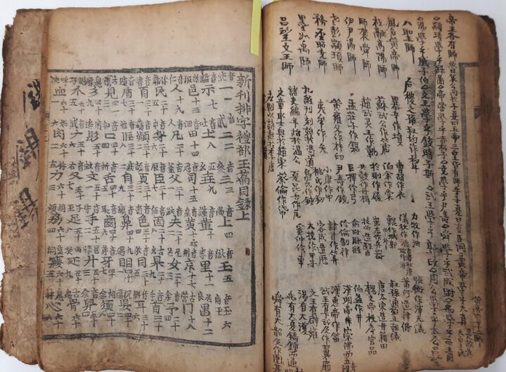 배자예부운략(본문)