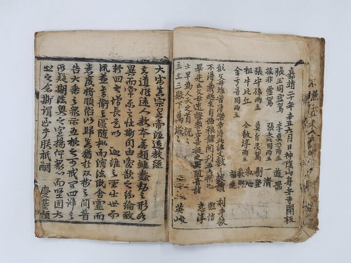 불조삼경(간기)