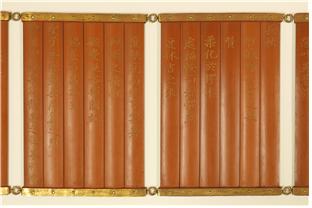 경혜인빈상시호죽책