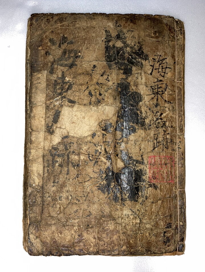해동명적