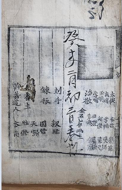 서울시 유형문화재   『예수시왕생칠재의찬요』