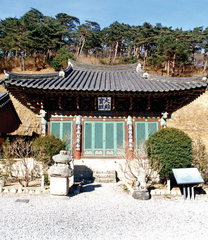 보현사 대웅보전