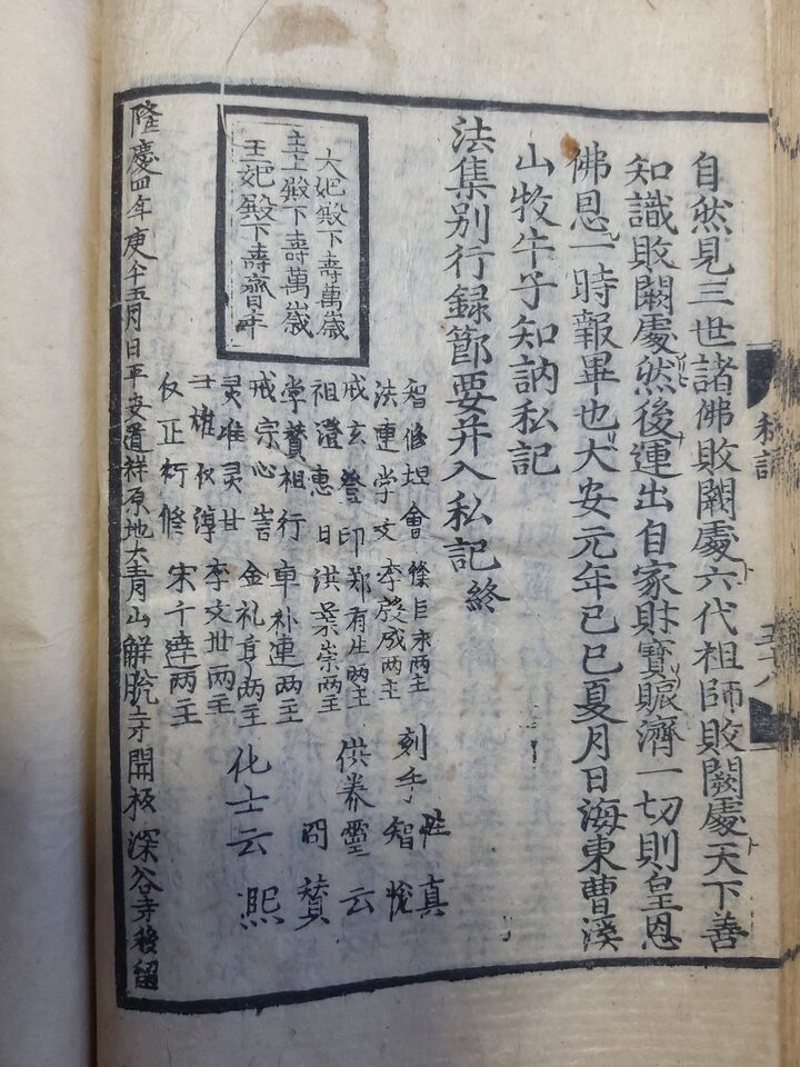 법집별행록절요병입사기