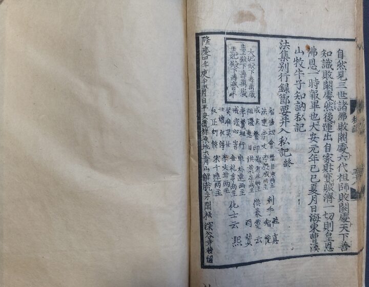 법집별행록절요병입사기