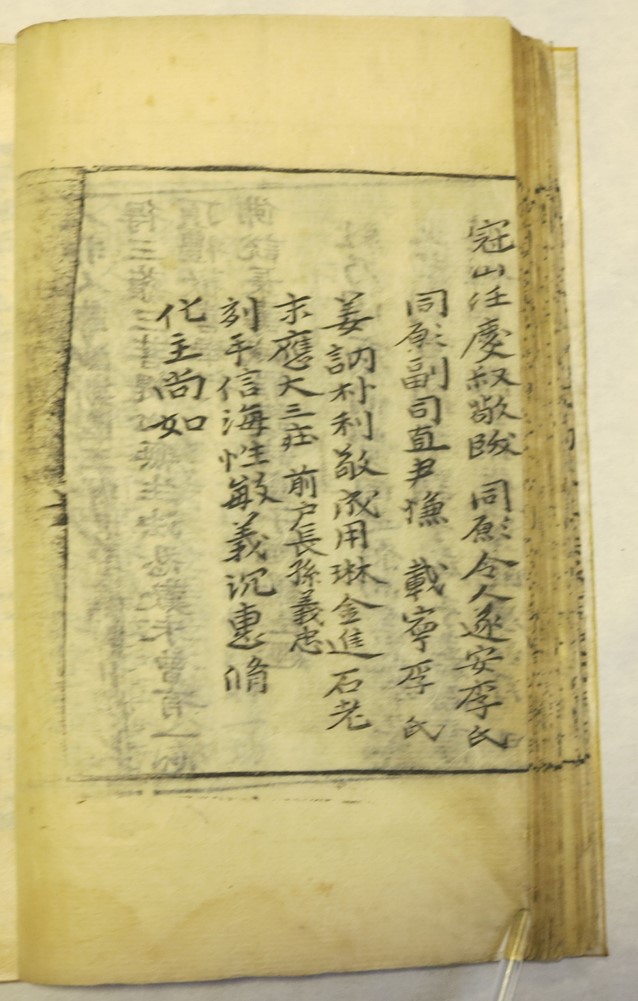 진주 의곡사 불설장수말죄호제동자다라니경4
