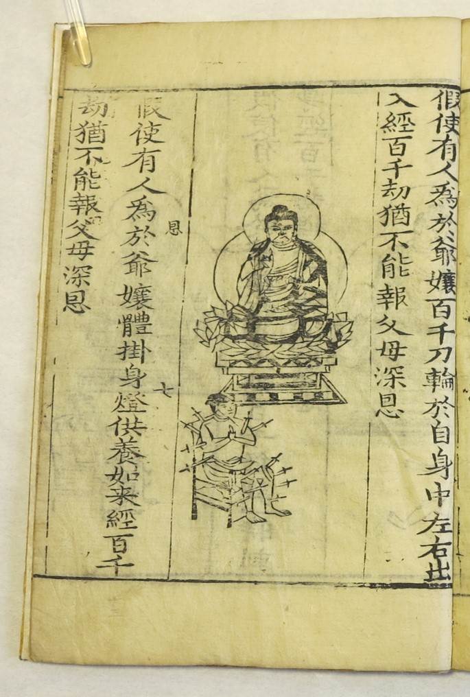진주 의곡사 불설대보부모은중경3