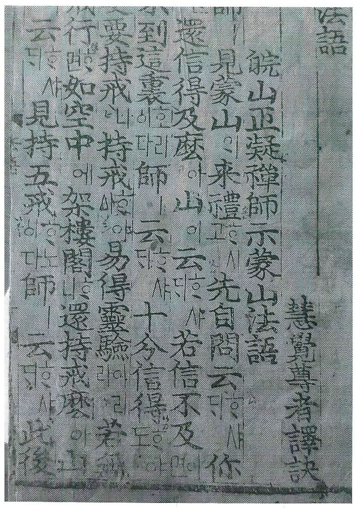 무량사 법어(관리자)