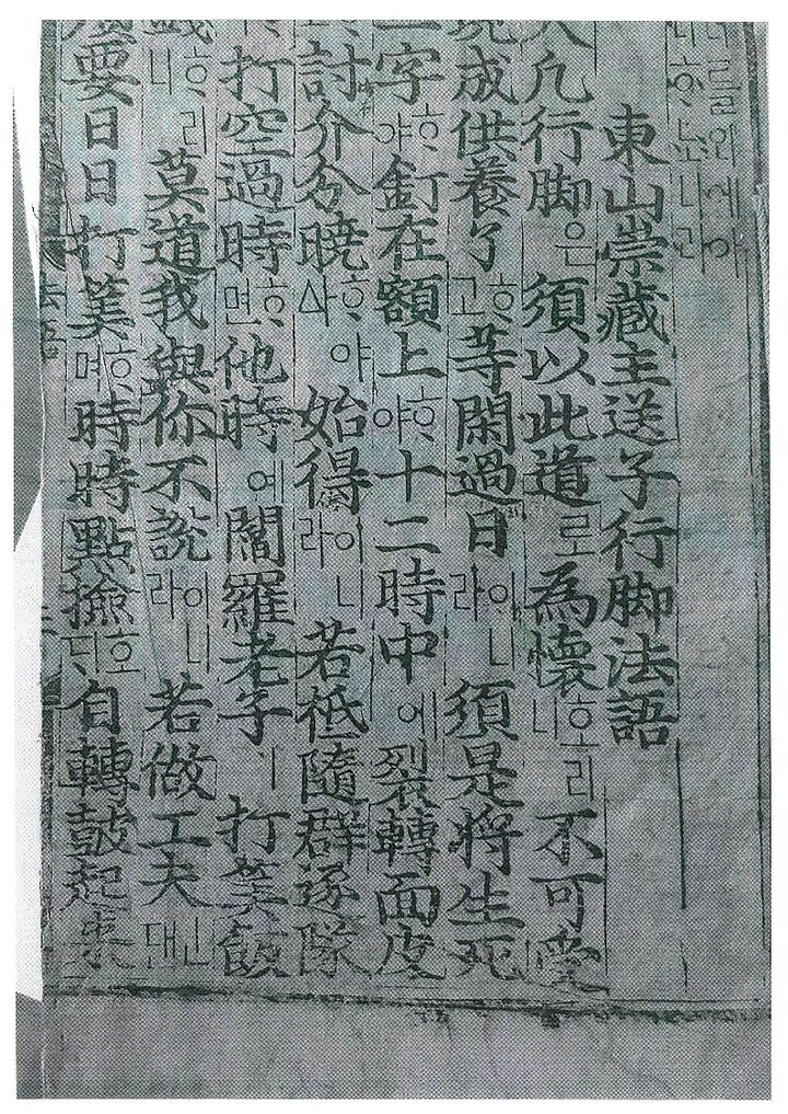 무량사 법어(관리자)