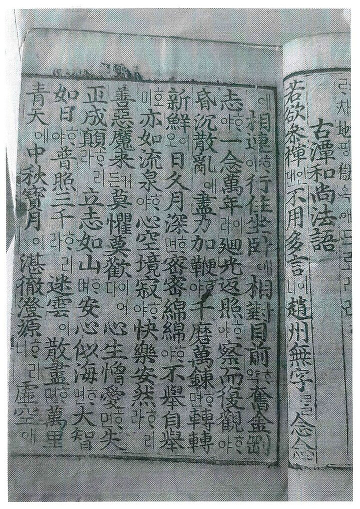 무량사 법어(관리자)