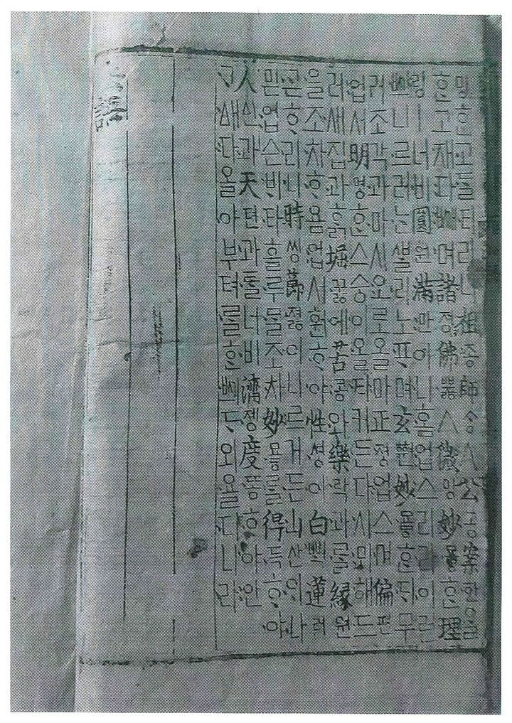 무량사 법어(관리자)