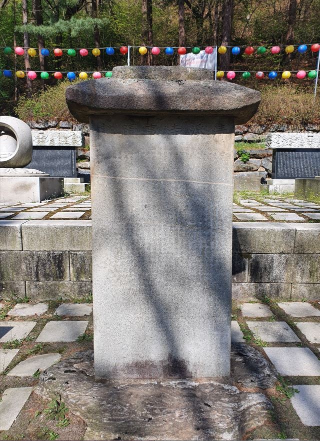 의왕 청계사 청계사사적기비