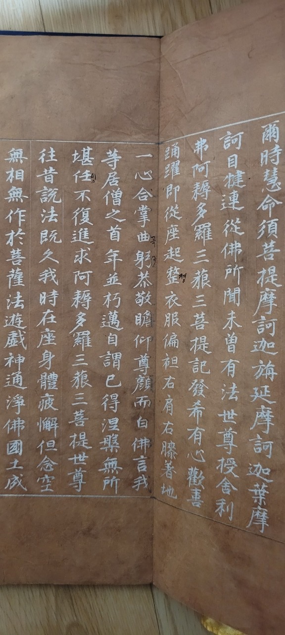 상지은니 묘법연화경