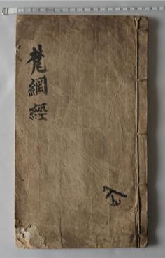 법망경(남원시)