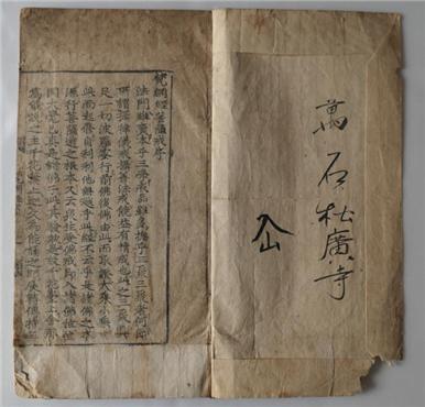 법망경(남원시)