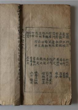 법망경(남원시)