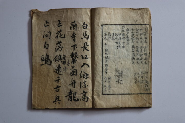 몽산화상육도보설3