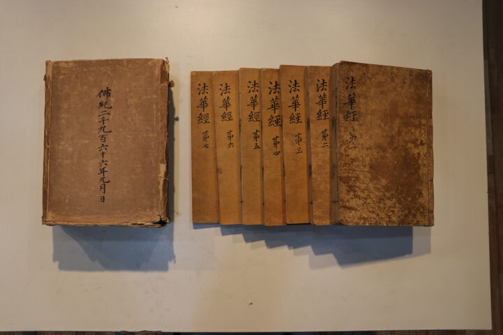 묘법연화경1