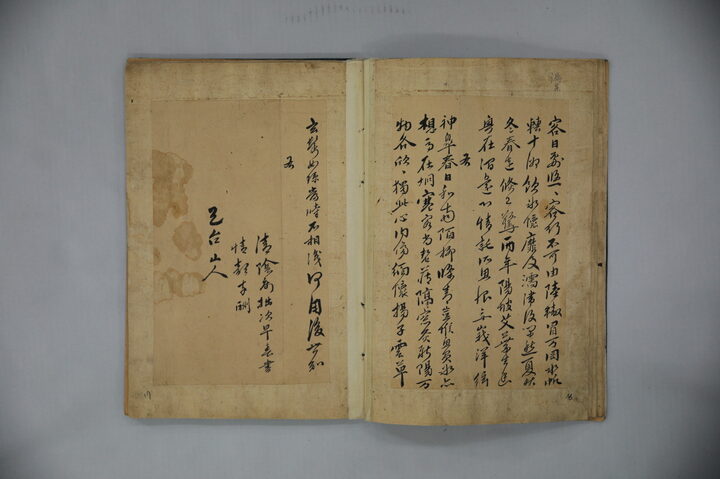 조천신장(본문)