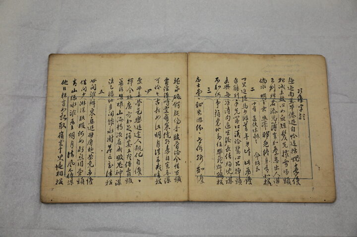 설교시첩(본문)