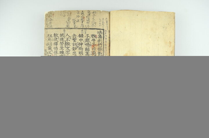 거제 심원사 법집별행록절요병입사기