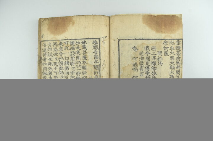 거제 심원사 지장보살본원경