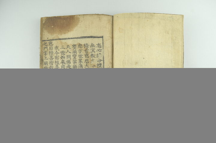 거제 심원사 지장보살본원경