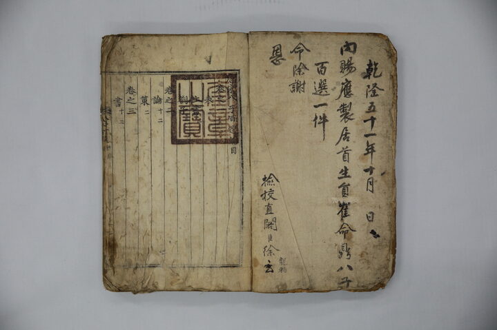 당송팔자백선