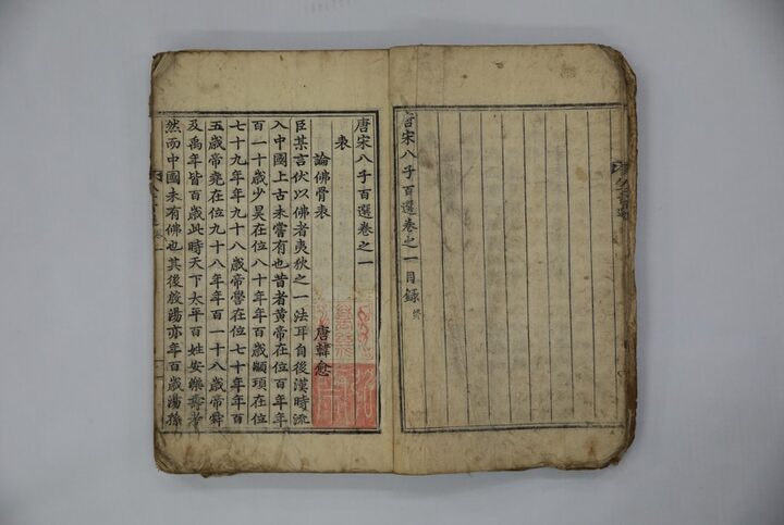 당송팔자백선