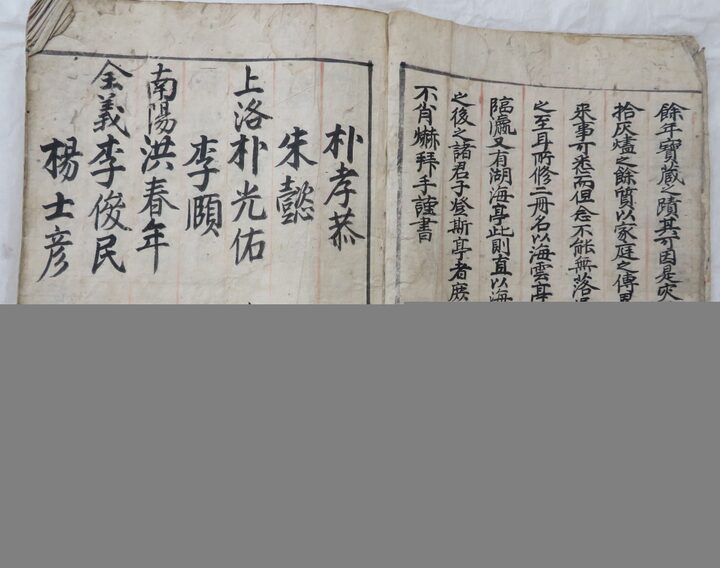 삼척심씨어촌공종중, 오죽헌시립박물관