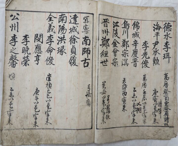 삼척심씨어촌공종중, 오죽헌시립박물관장