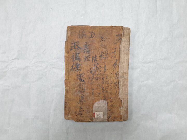 선종영가집언해권상1책(2021 경기도 지정문화재 정기조사 보고서)