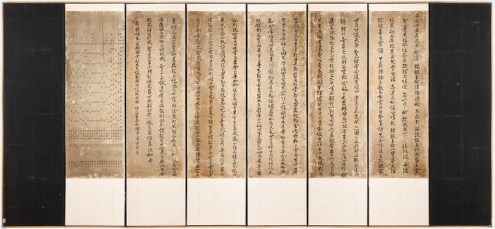 능역도감(陵役都監) 도제조 겸 우의정 송인명(宋寅明)의 글씨가 적힌 뒷면