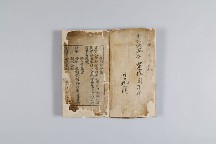 육경합부